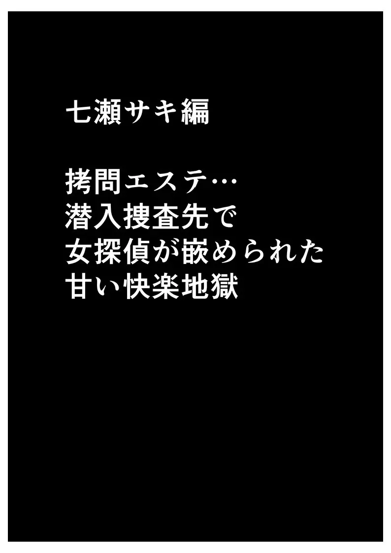 声の出せない状況でマッサージでイカされる女たち2 49ページ