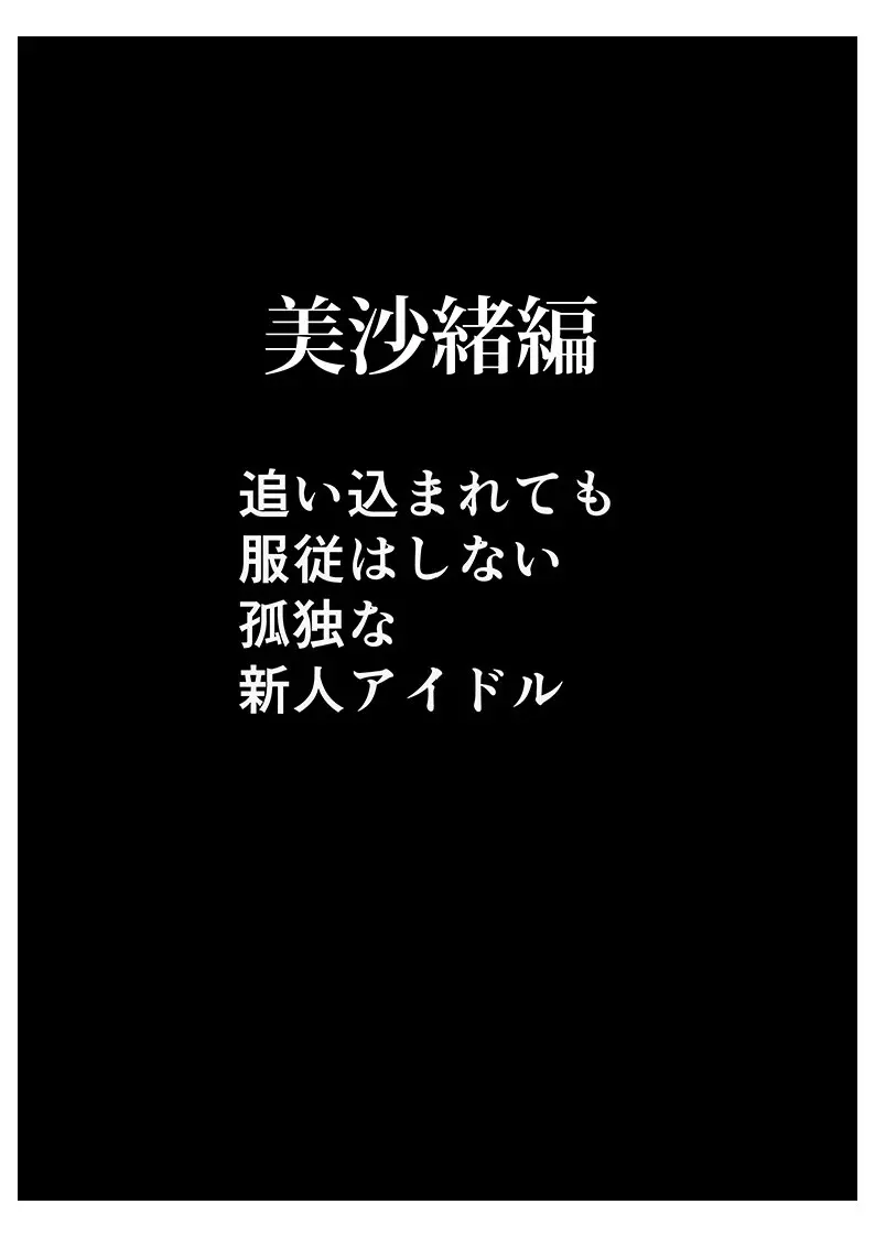 声の出せない状況でマッサージでイカされる女たち2 6ページ