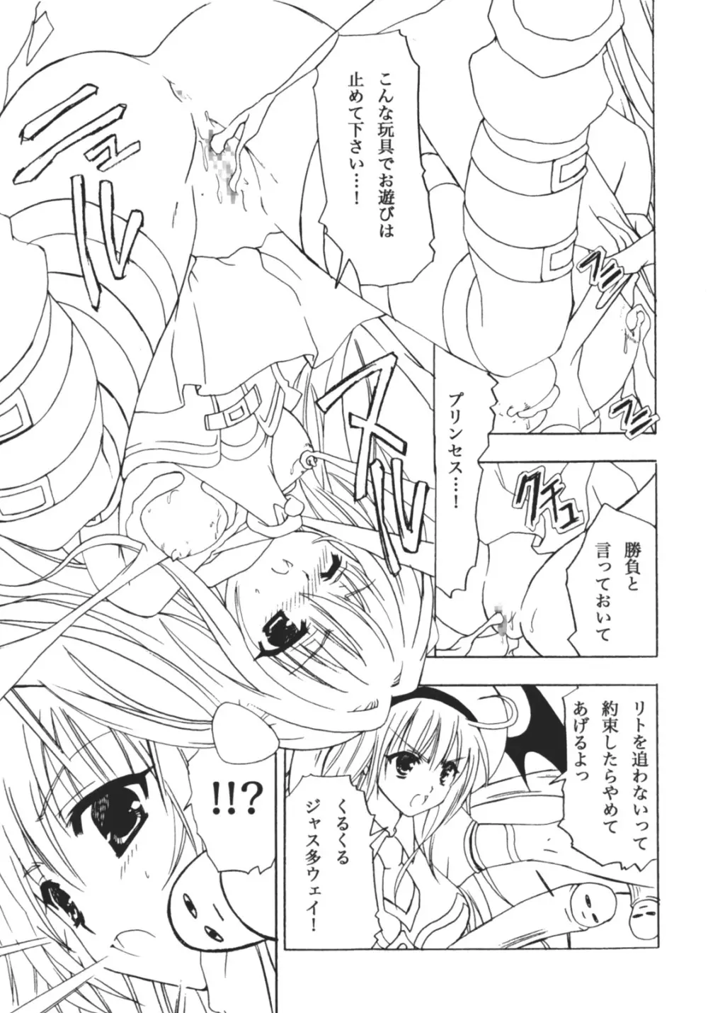 Trouble Shoujo Preview 6ページ