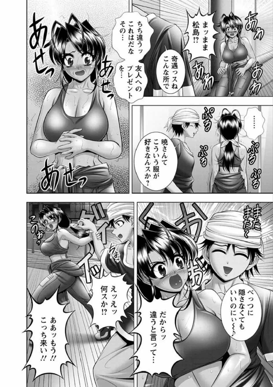 インモラル ビーチ 88ページ