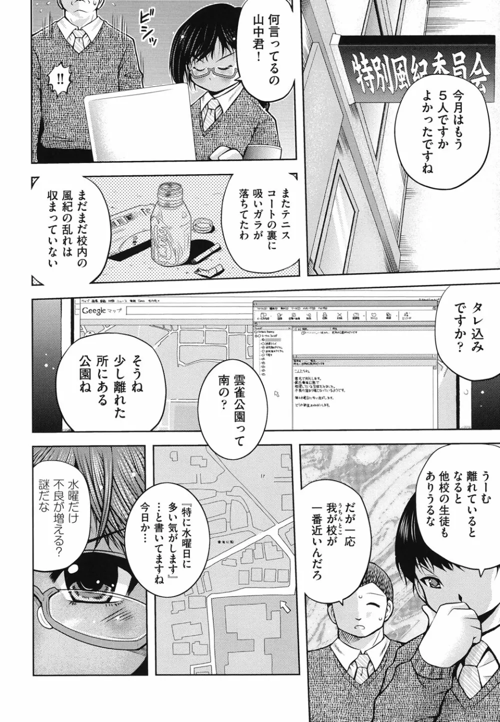 箱詰メ少女 117ページ