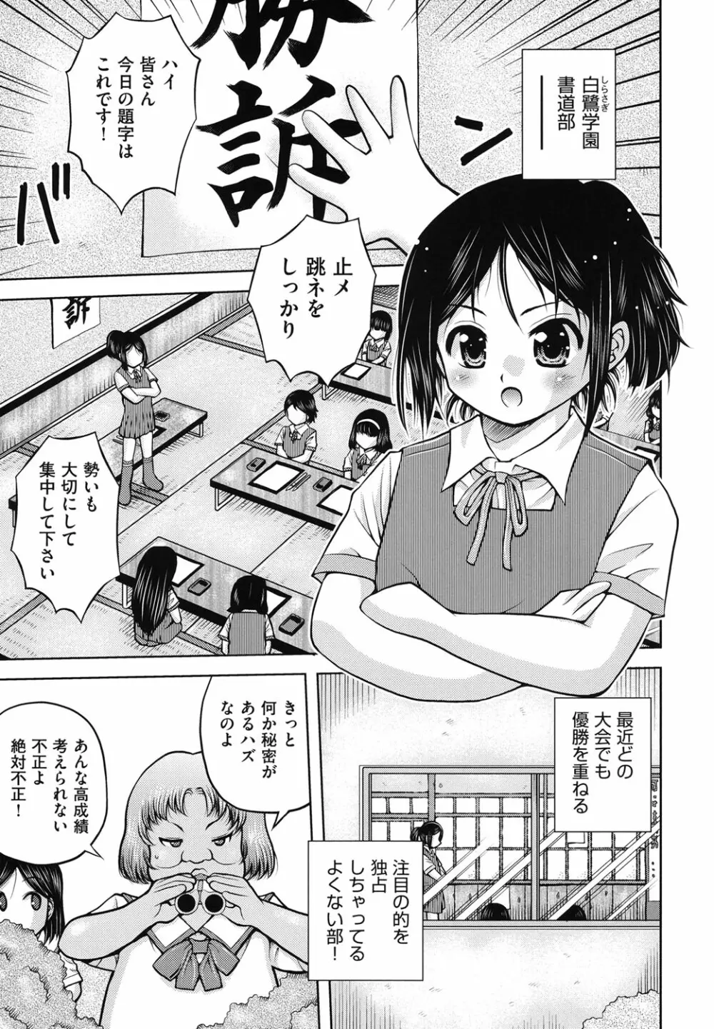 箱詰メ少女 24ページ