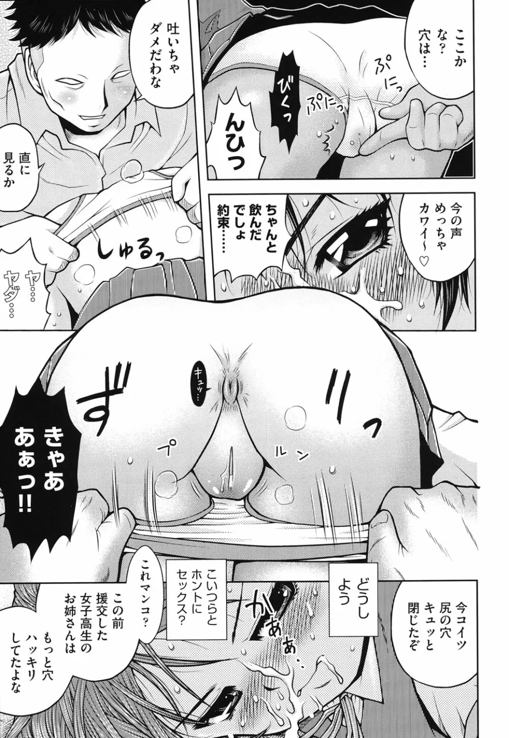 箱詰メ少女 36ページ