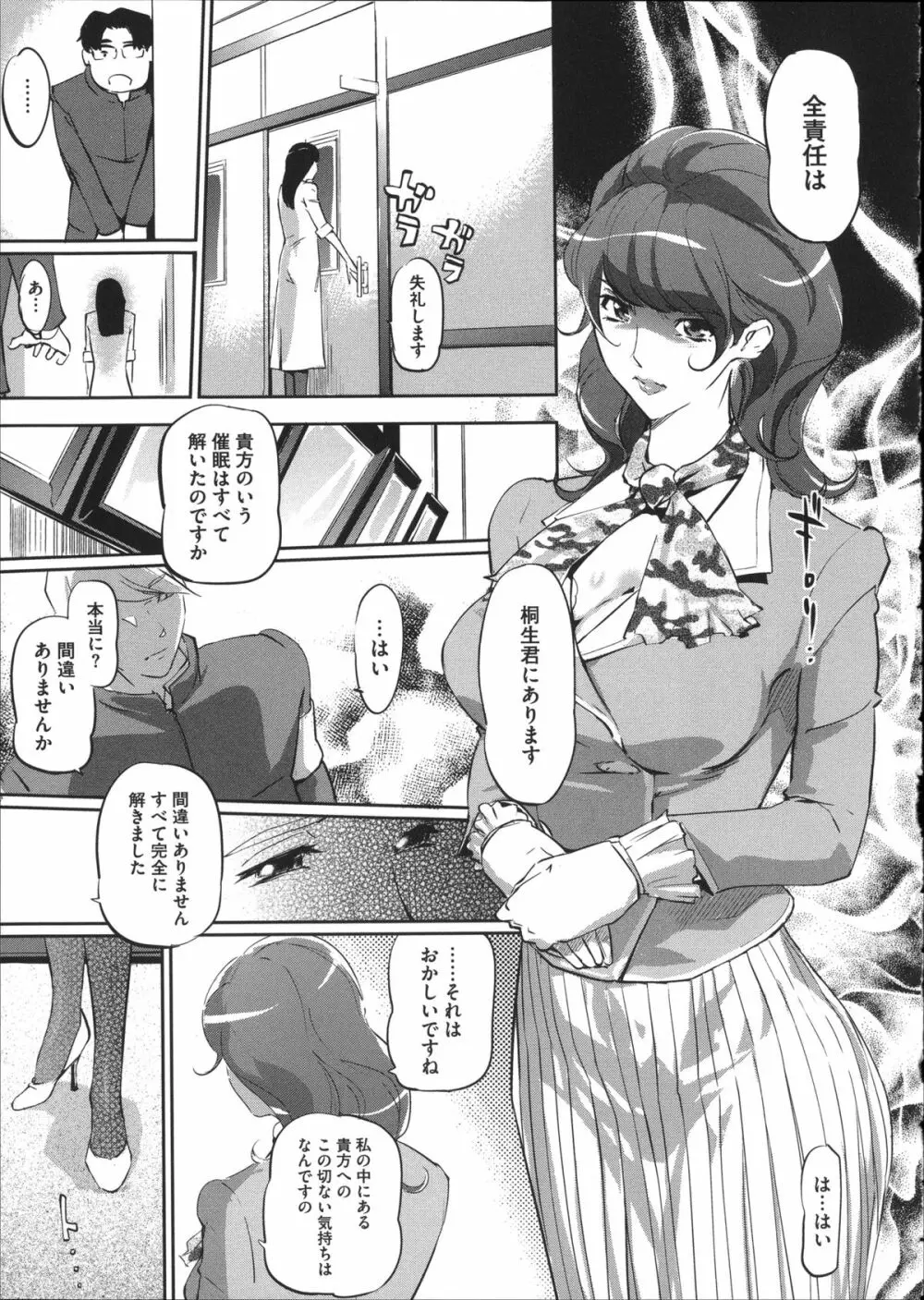 淑女たちの反抗期 168ページ