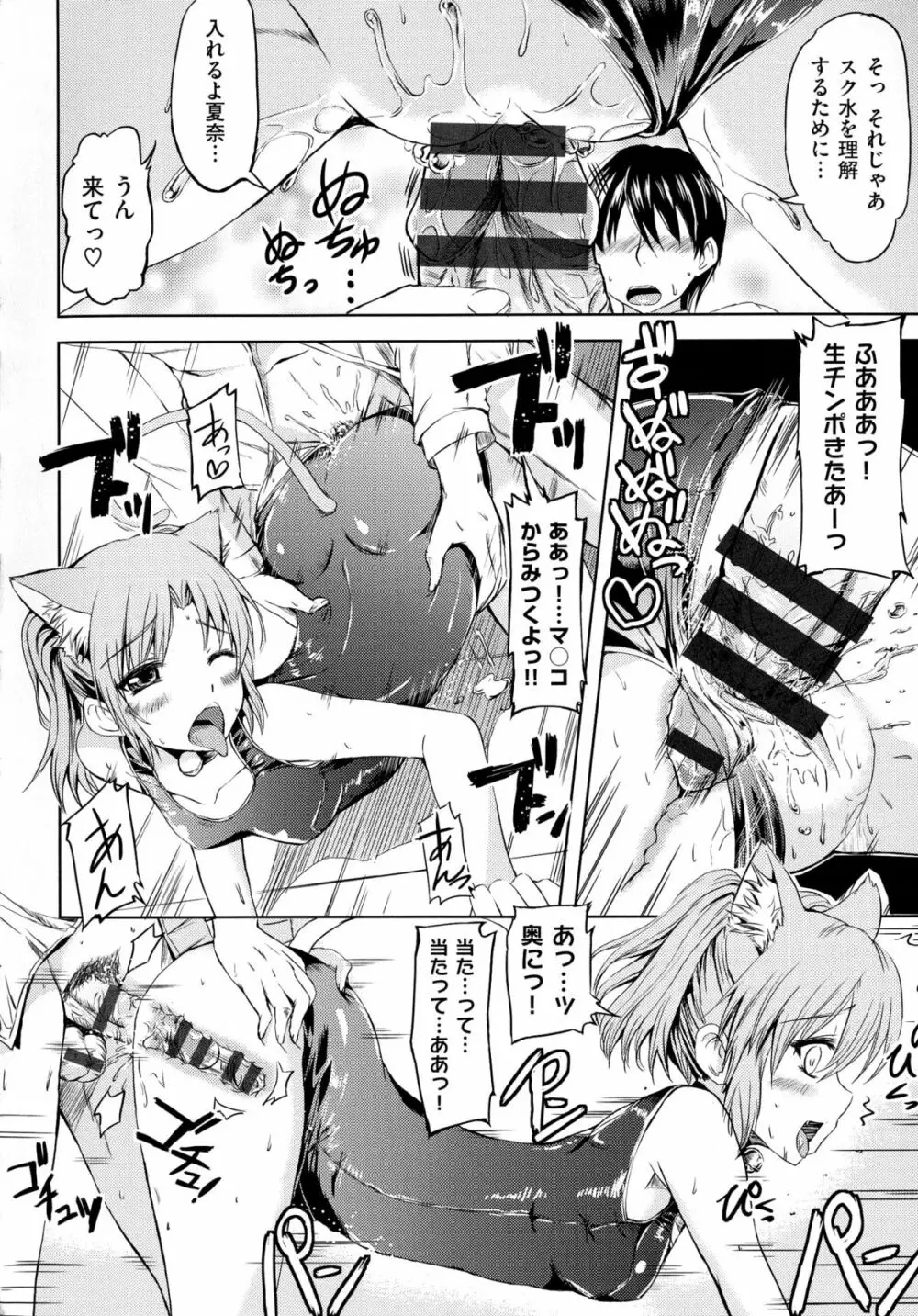 お嬢様のメイド事情 156ページ