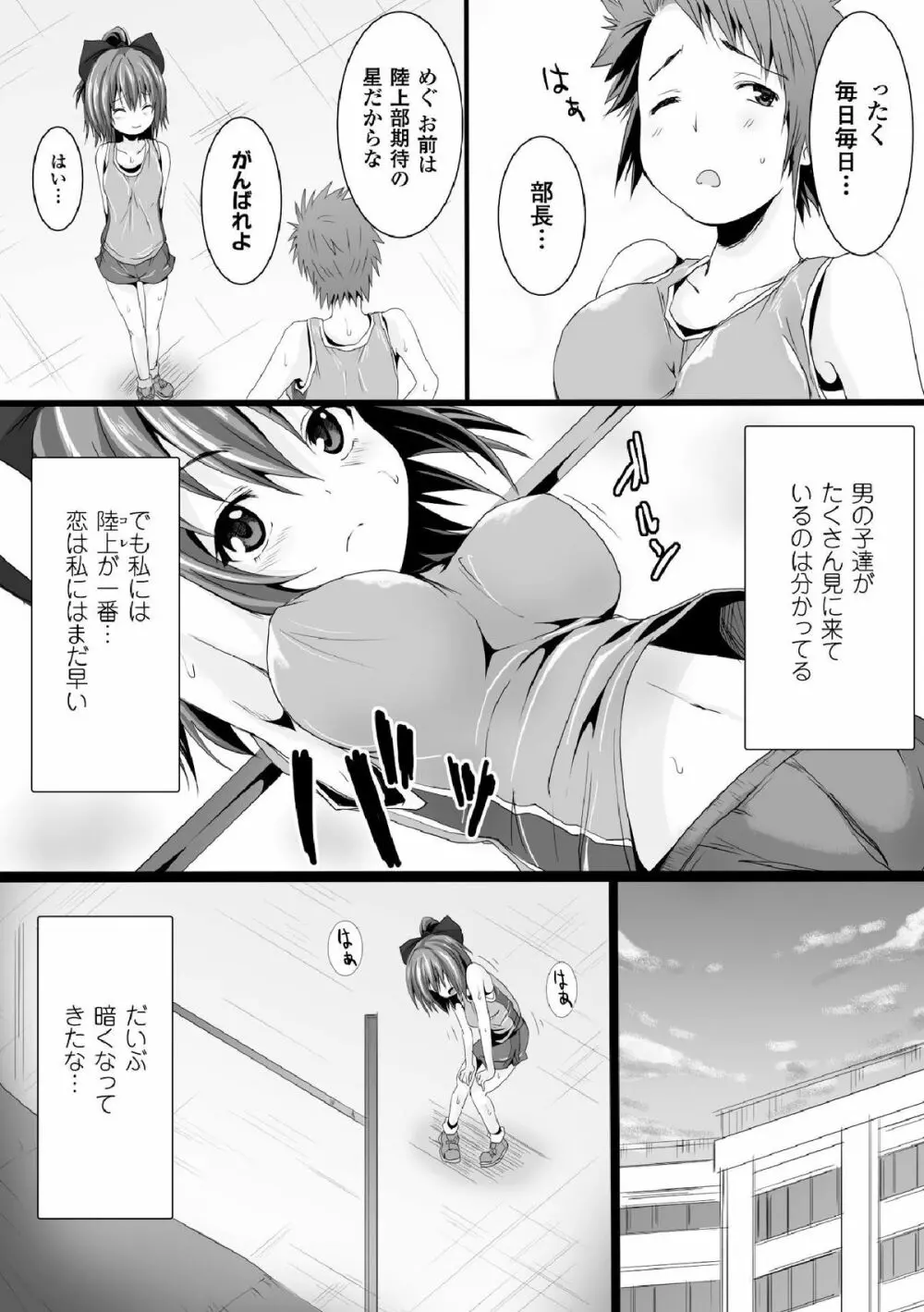 ヒロインピンチ Vol.1 104ページ