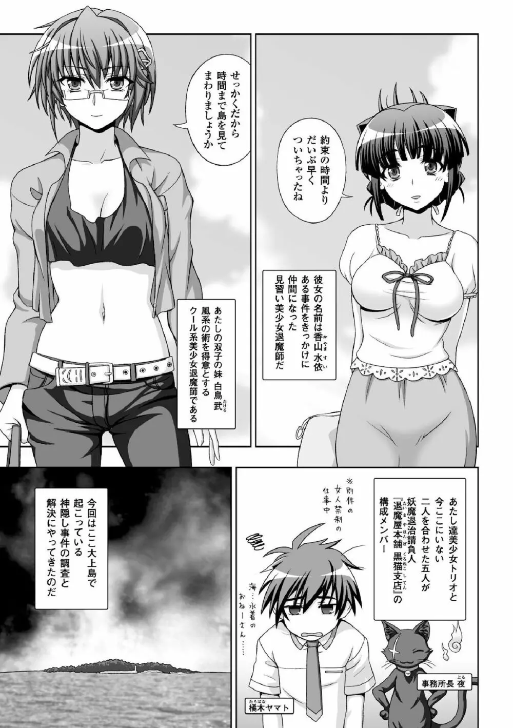 ヒロインピンチ Vol.1 11ページ