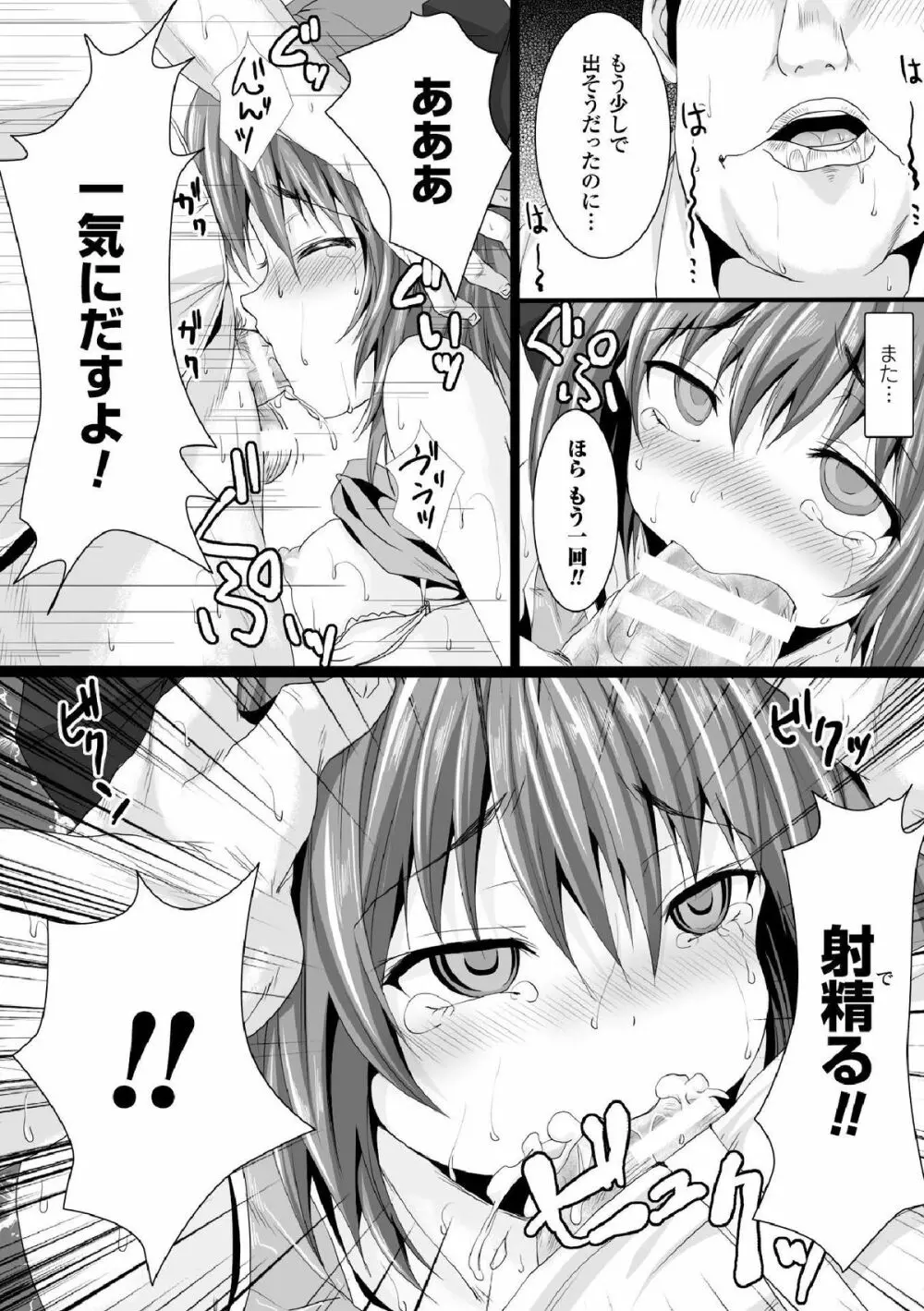 ヒロインピンチ Vol.1 114ページ