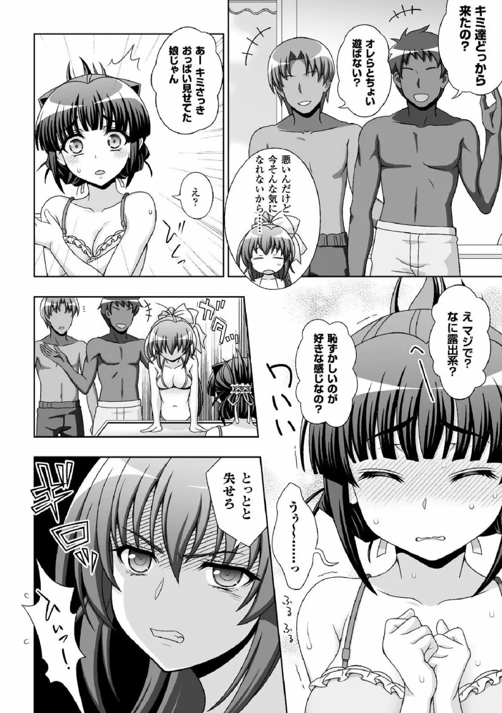 ヒロインピンチ Vol.1 16ページ