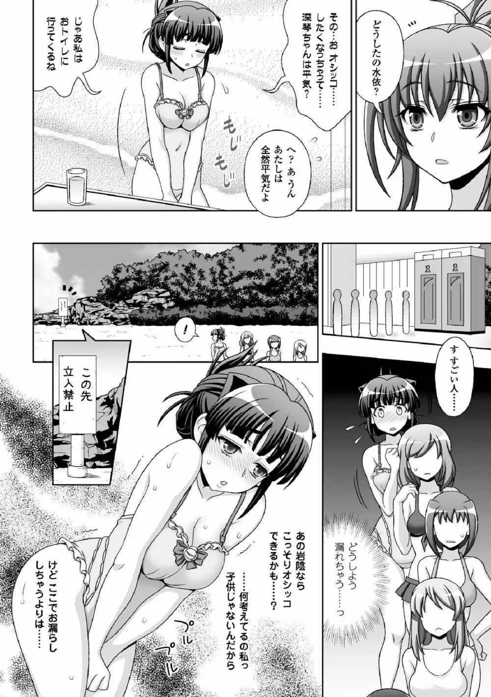 ヒロインピンチ Vol.1 18ページ