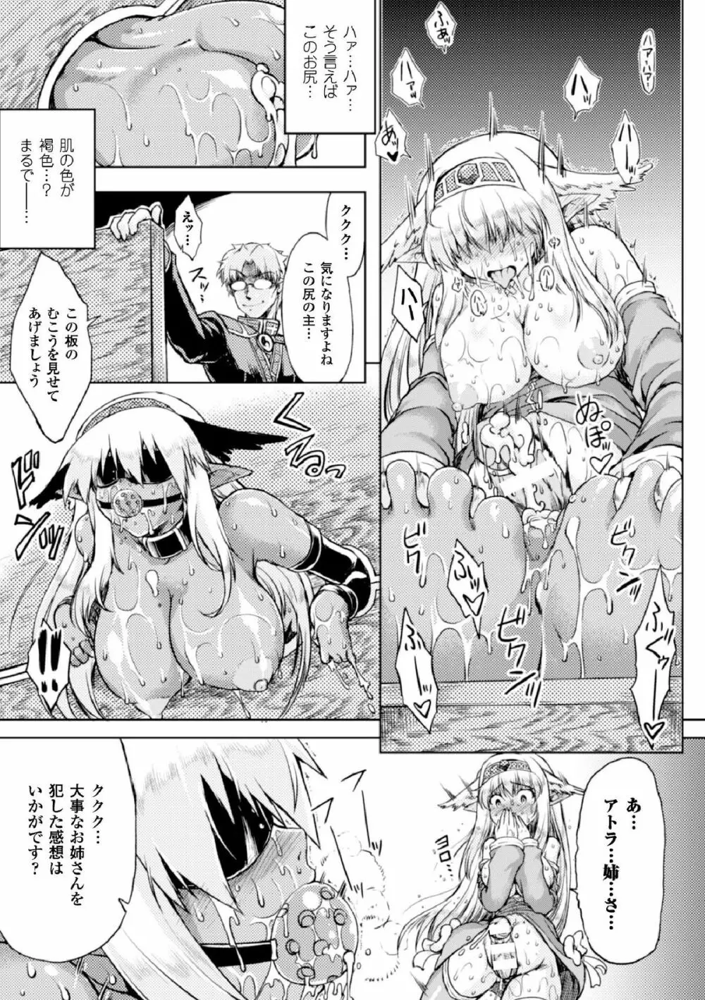 ヒロインピンチ Vol.1 43ページ