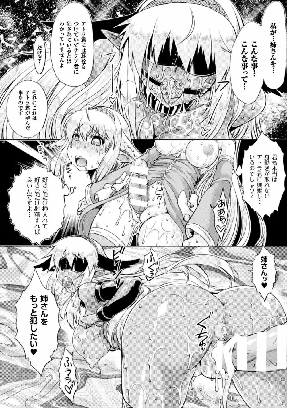 ヒロインピンチ Vol.1 44ページ