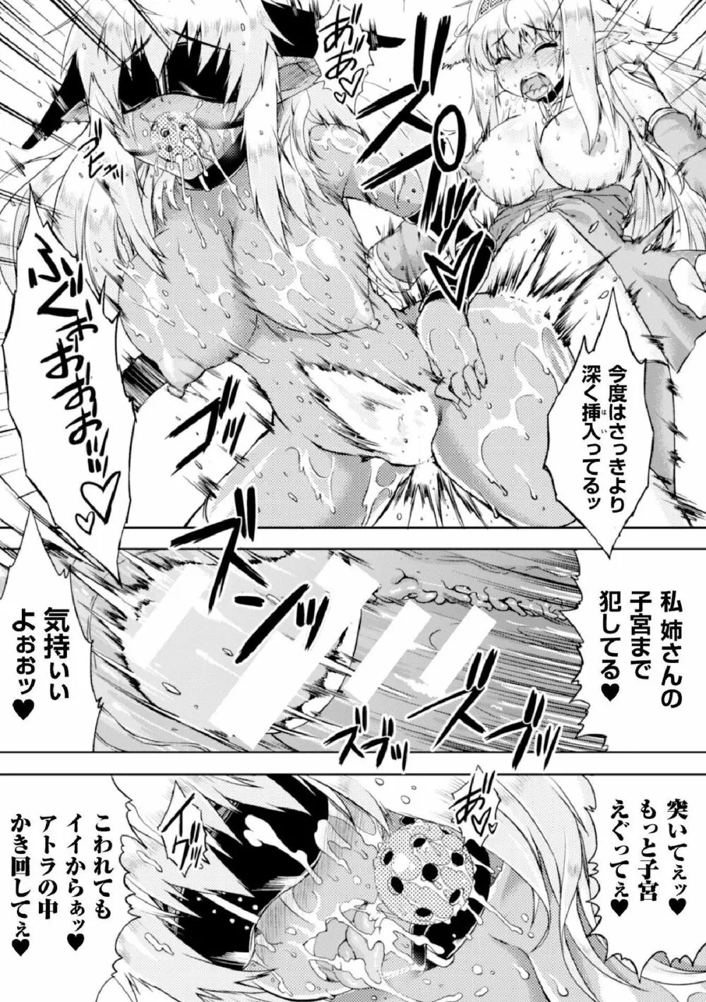 ヒロインピンチ Vol.1 45ページ