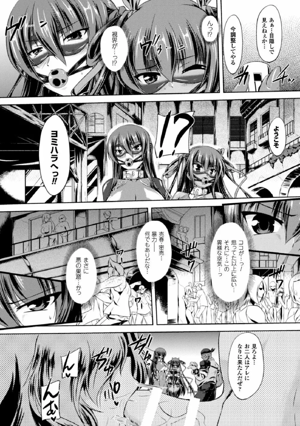 ヒロインピンチ Vol.1 59ページ