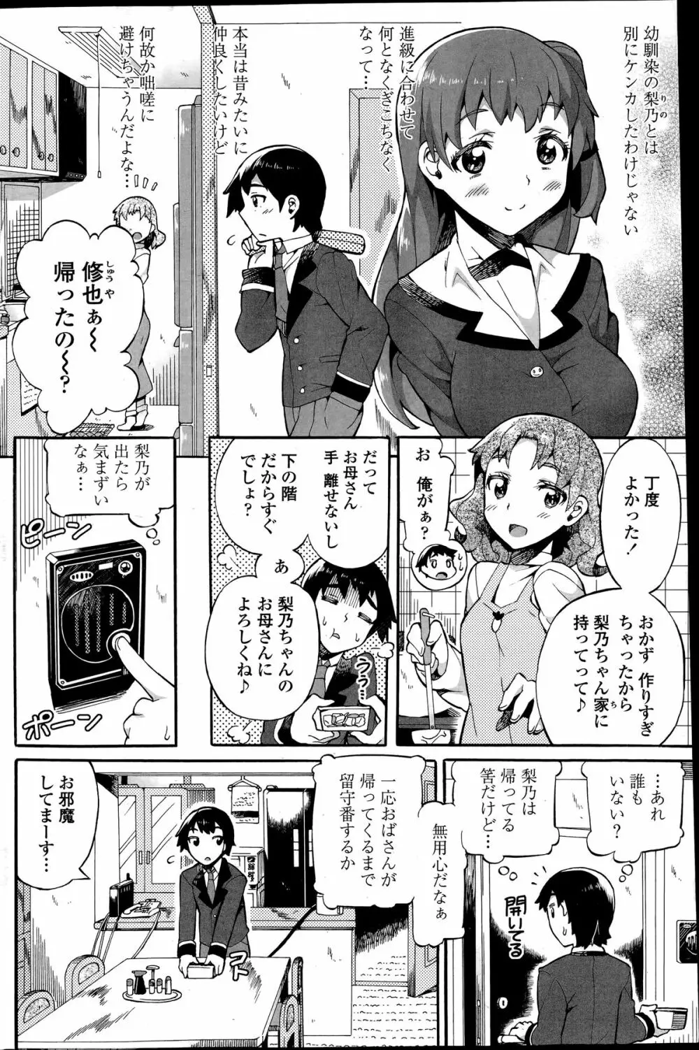 COMIC ペンギンクラブ山賊版 2014年07月号 108ページ