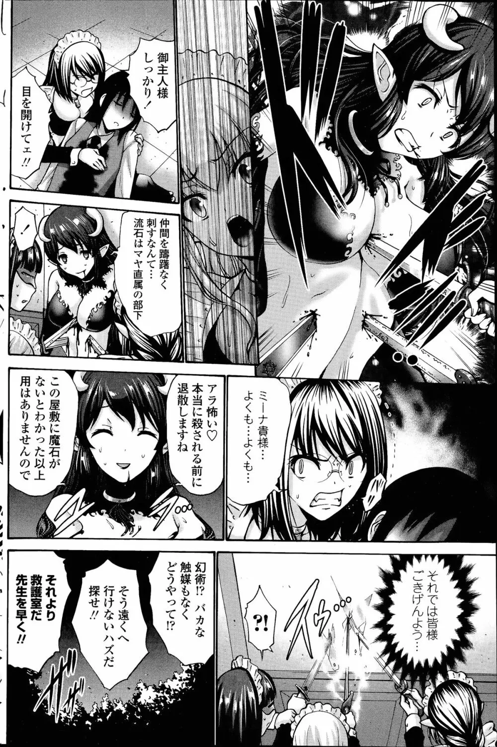 COMIC ペンギンクラブ山賊版 2014年07月号 130ページ