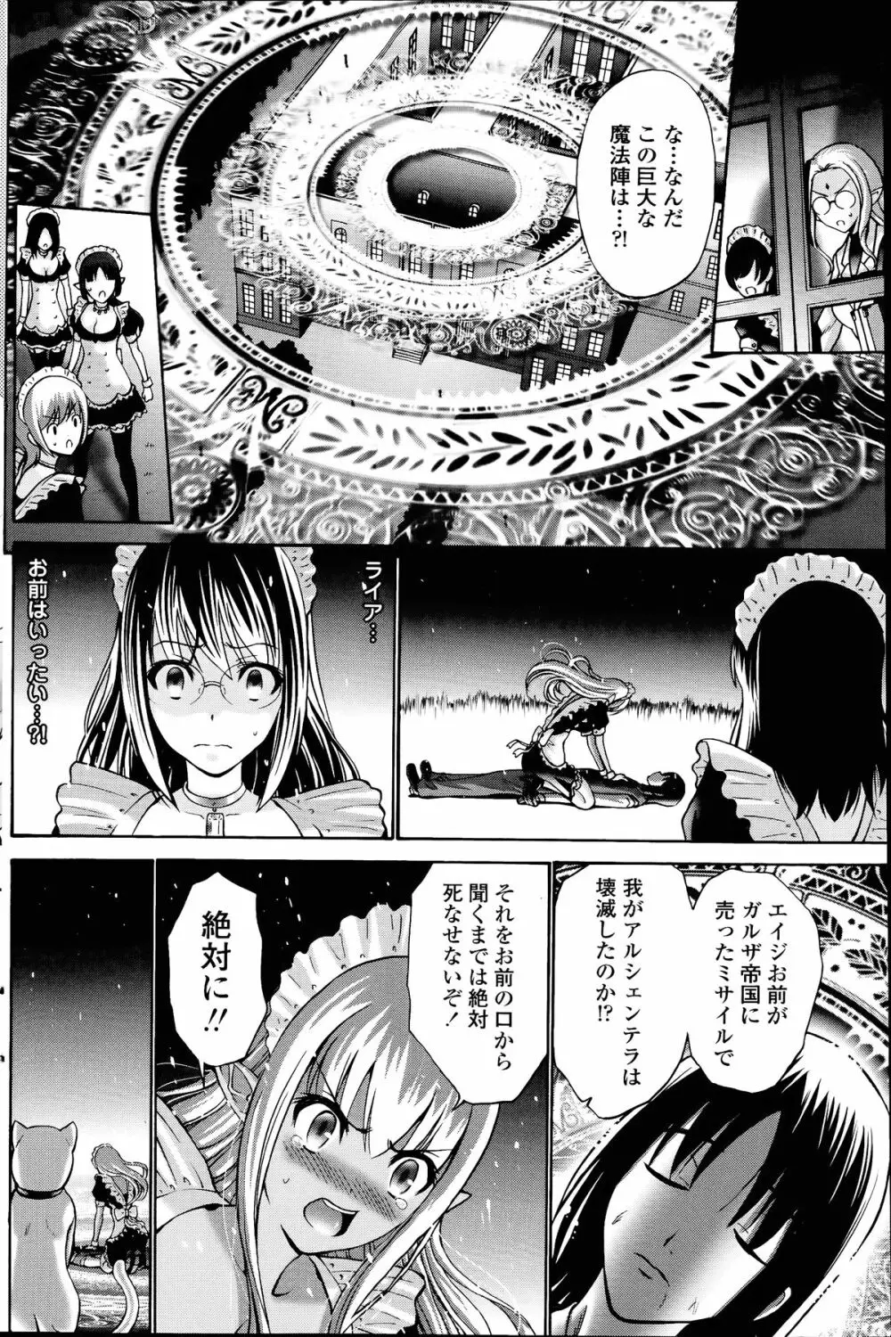 COMIC ペンギンクラブ山賊版 2014年07月号 132ページ