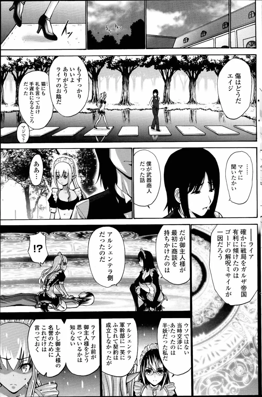 COMIC ペンギンクラブ山賊版 2014年07月号 133ページ