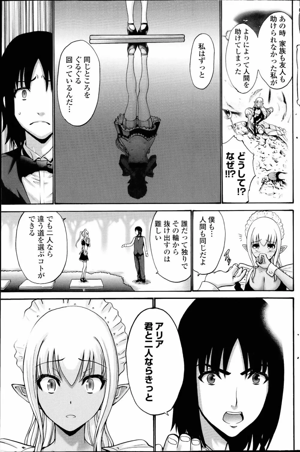 COMIC ペンギンクラブ山賊版 2014年07月号 137ページ