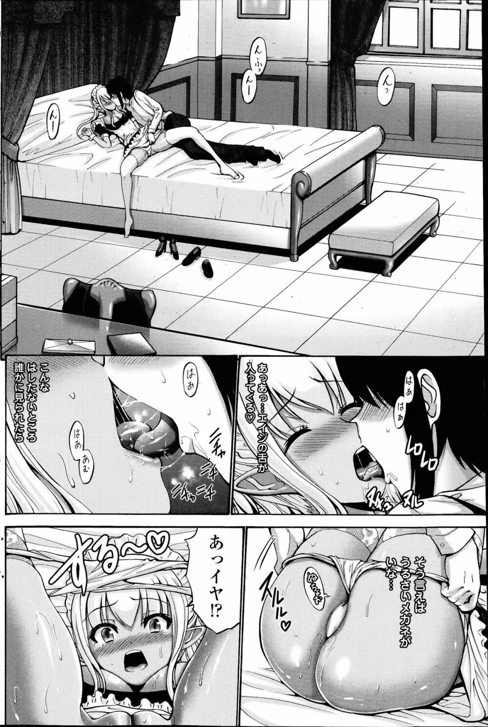 COMIC ペンギンクラブ山賊版 2014年07月号 140ページ