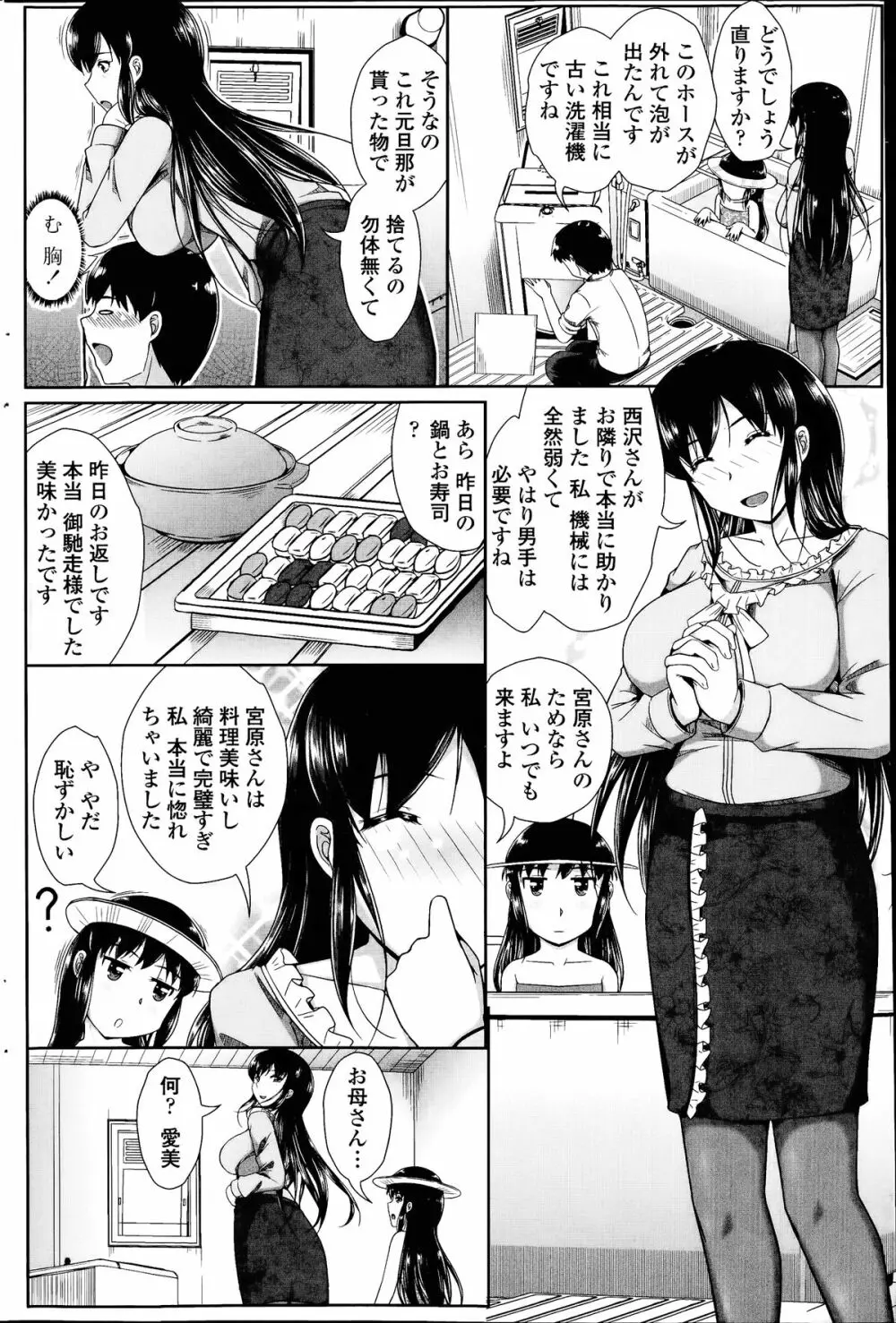 COMIC ペンギンクラブ山賊版 2014年07月号 154ページ