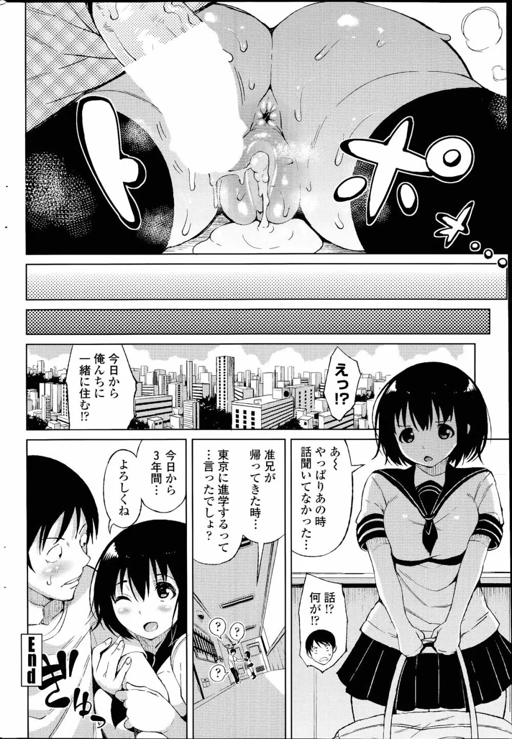 COMIC ペンギンクラブ山賊版 2014年07月号 188ページ