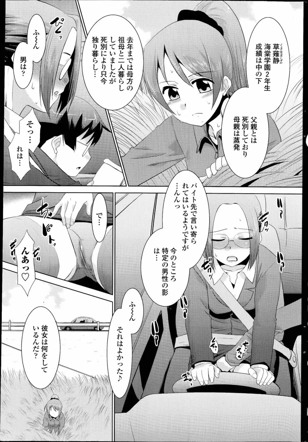 COMIC ペンギンクラブ山賊版 2014年07月号 211ページ