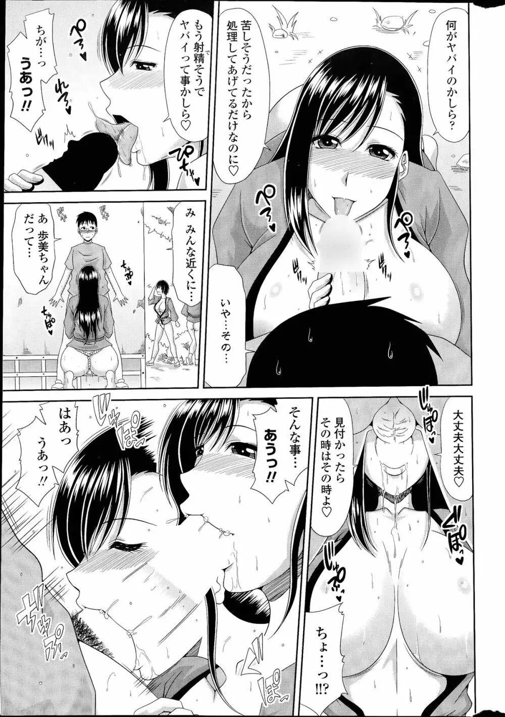 COMIC ペンギンクラブ山賊版 2014年07月号 29ページ