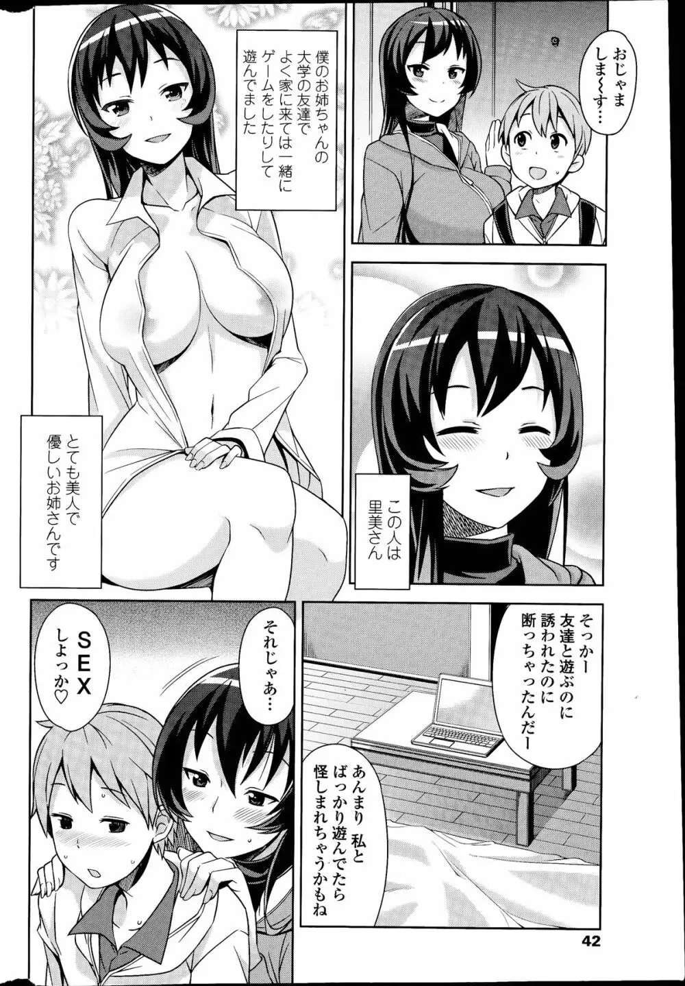 COMIC ペンギンクラブ山賊版 2014年07月号 44ページ