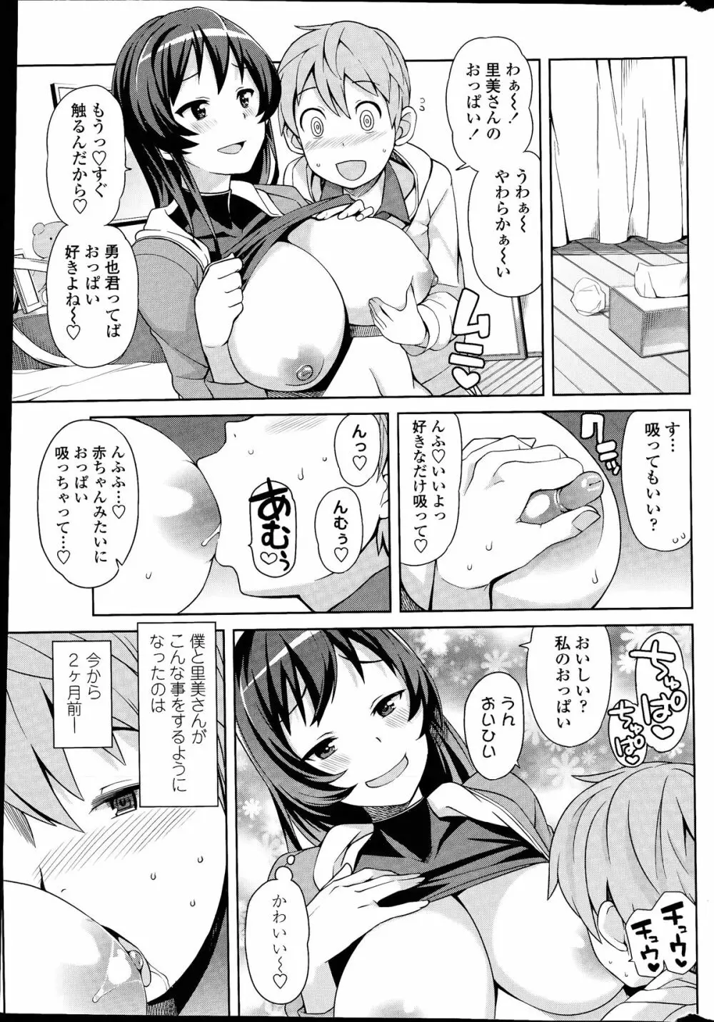 COMIC ペンギンクラブ山賊版 2014年07月号 47ページ