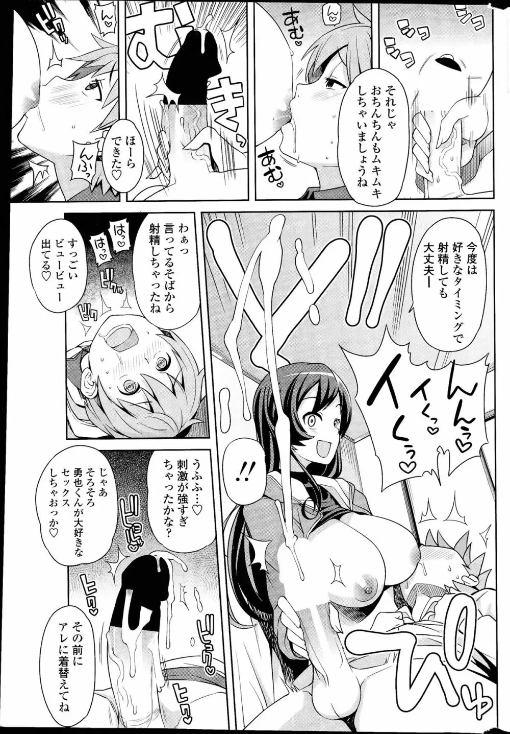 COMIC ペンギンクラブ山賊版 2014年07月号 49ページ