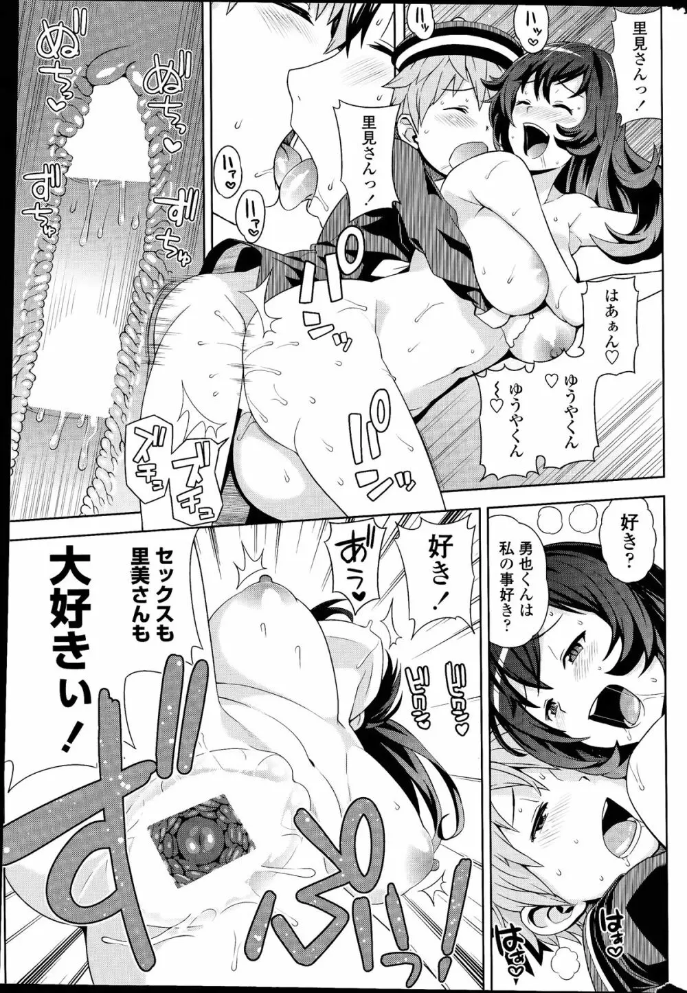 COMIC ペンギンクラブ山賊版 2014年07月号 57ページ