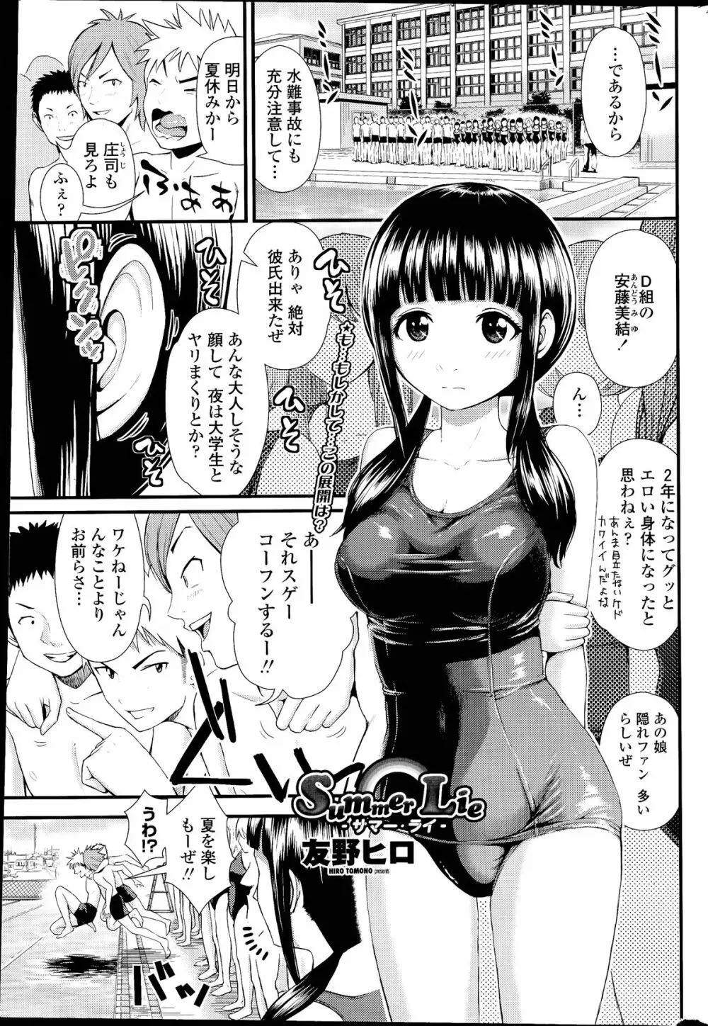 COMIC ペンギンクラブ山賊版 2014年07月号 61ページ