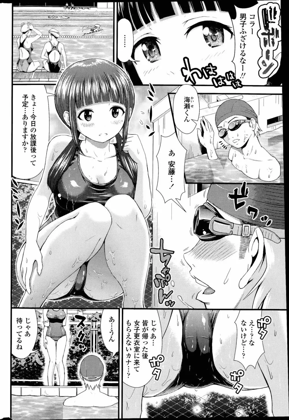 COMIC ペンギンクラブ山賊版 2014年07月号 62ページ