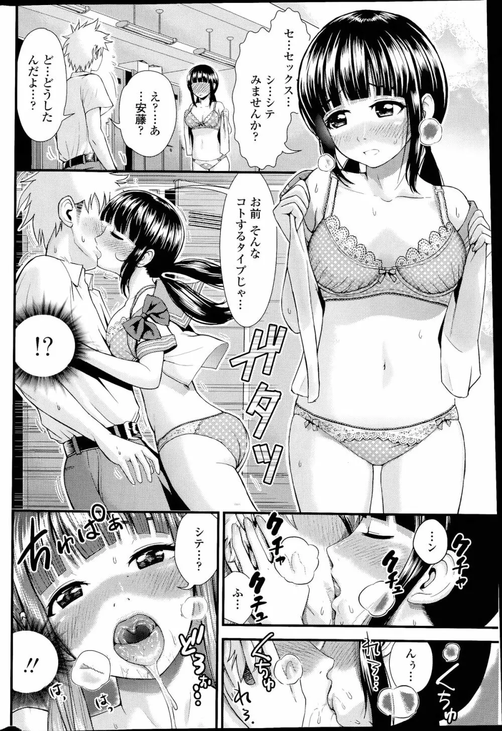 COMIC ペンギンクラブ山賊版 2014年07月号 64ページ