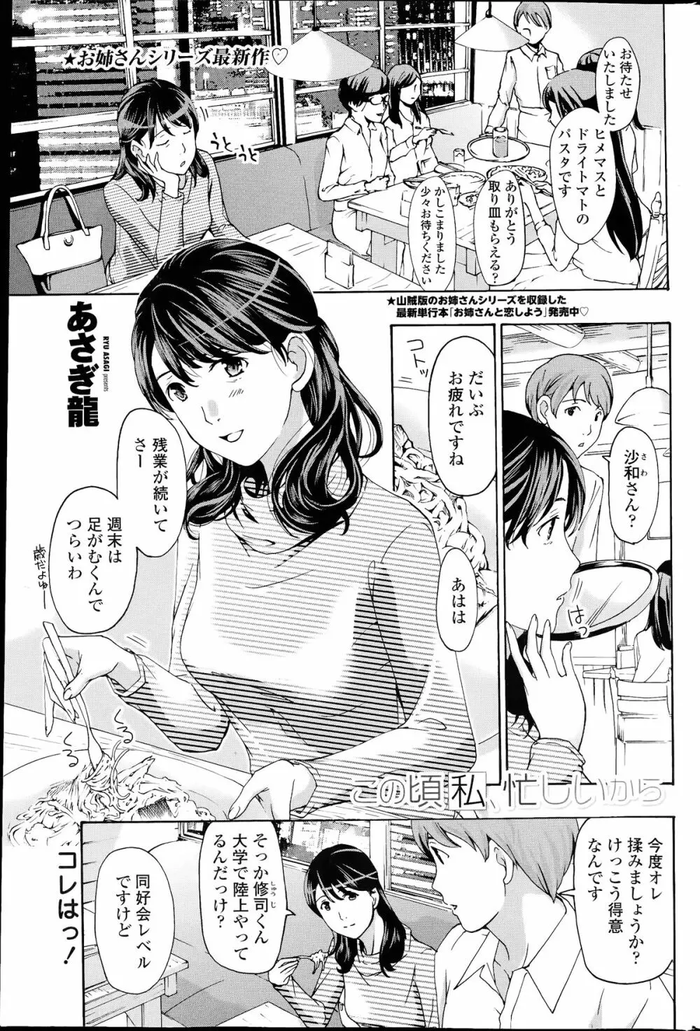 COMIC ペンギンクラブ山賊版 2014年07月号 87ページ