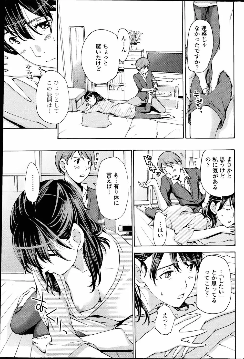 COMIC ペンギンクラブ山賊版 2014年07月号 89ページ