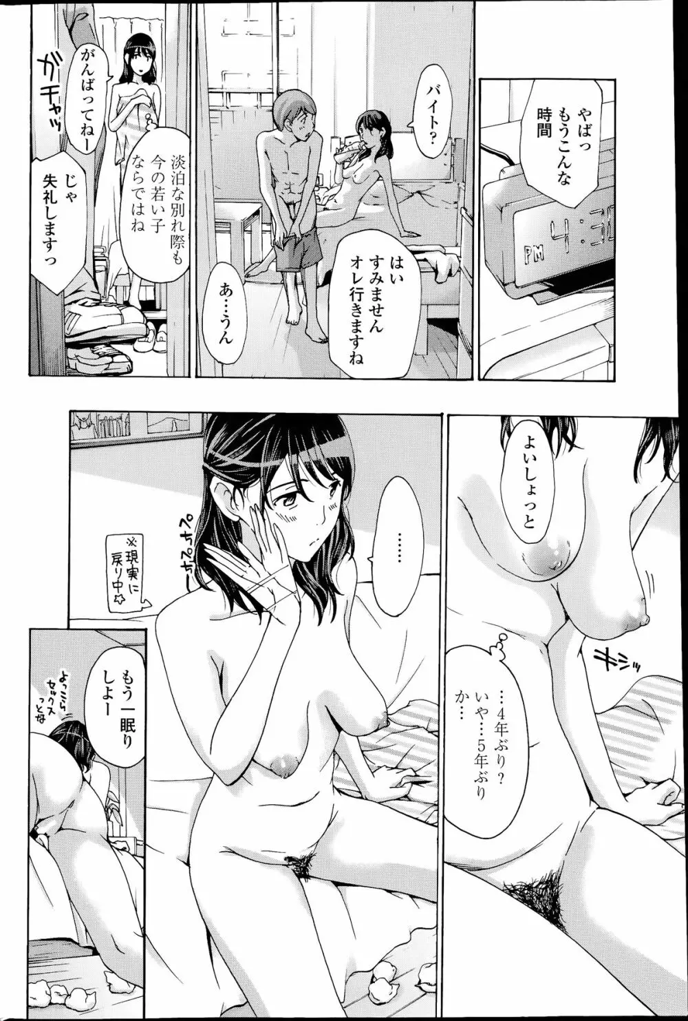 COMIC ペンギンクラブ山賊版 2014年07月号 92ページ