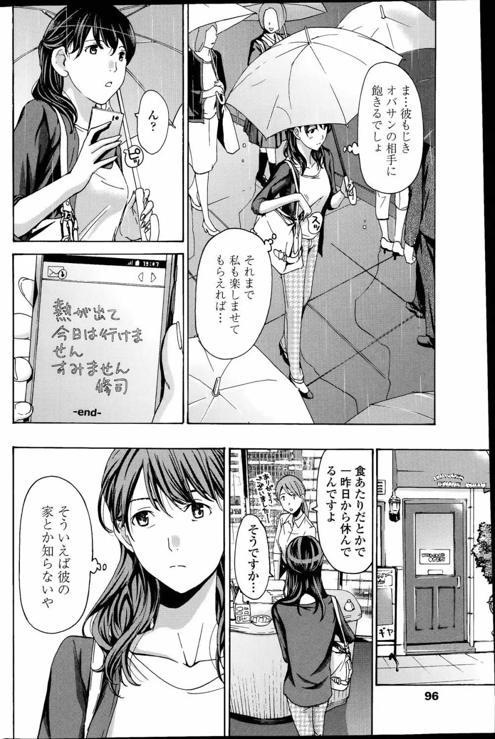 COMIC ペンギンクラブ山賊版 2014年07月号 98ページ