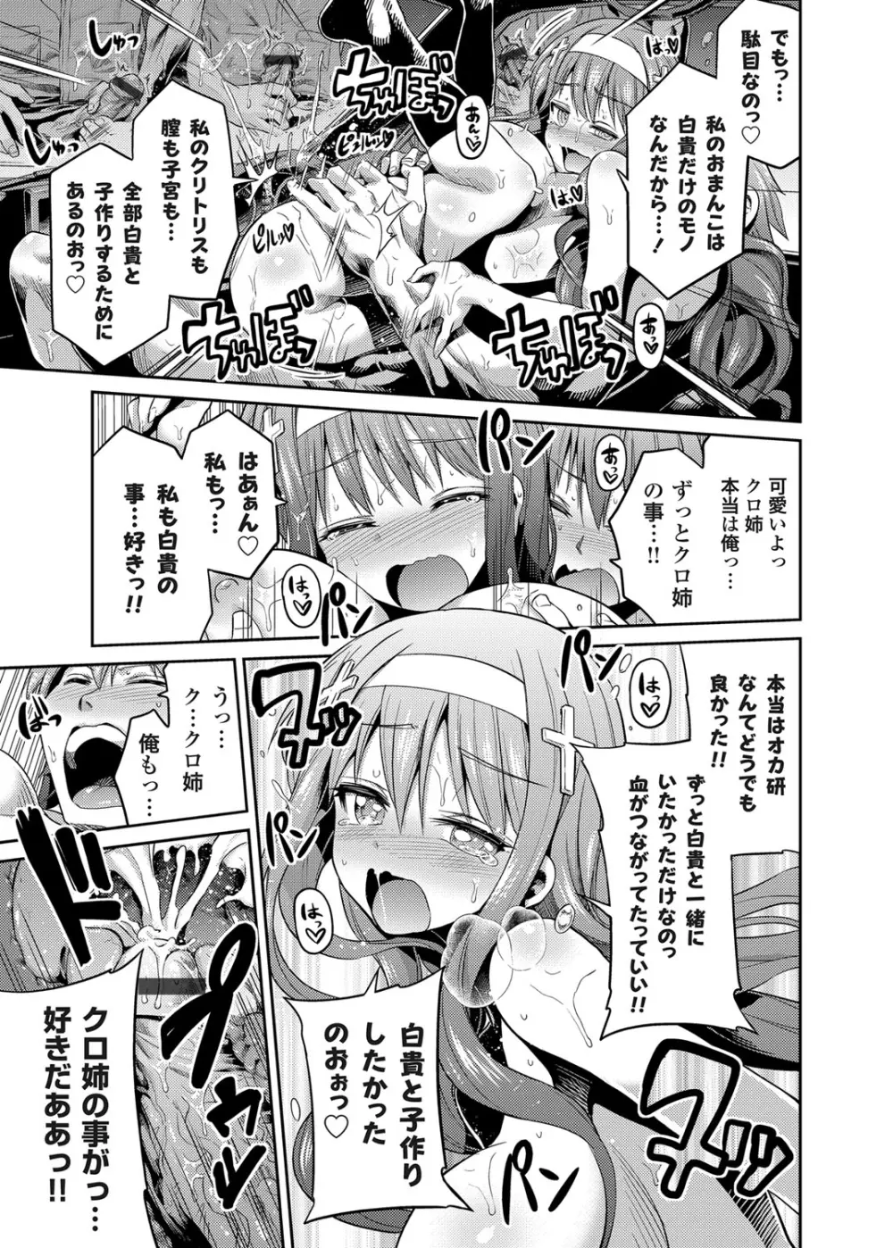 コミックグレープ Vol.9 86ページ