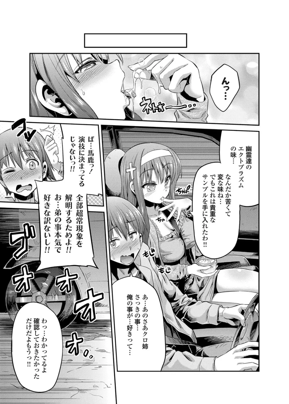 コミックグレープ Vol.9 88ページ