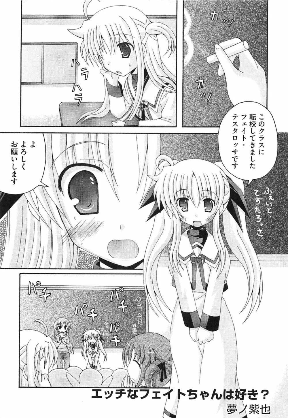 淫乱少女りりななの秘密 118ページ