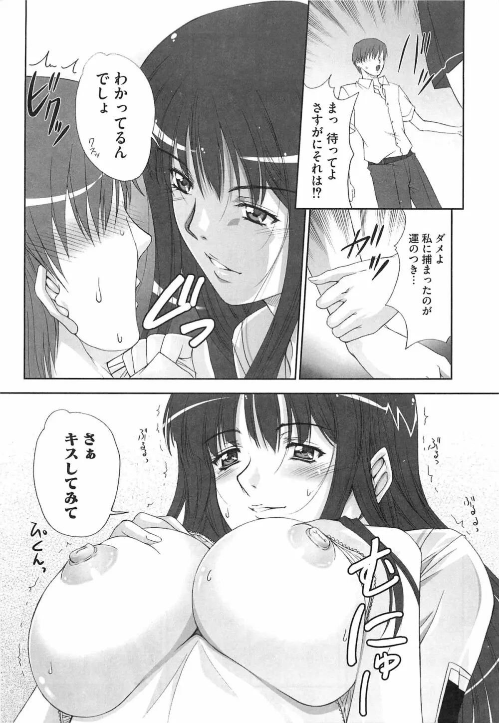 エロキス キミキスエロパロ 82ページ