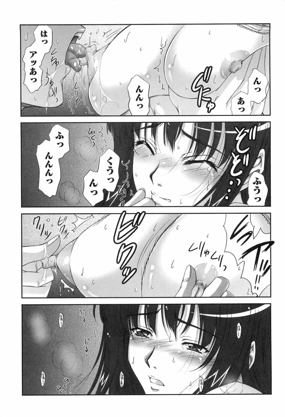 エロキス キミキスエロパロ 85ページ