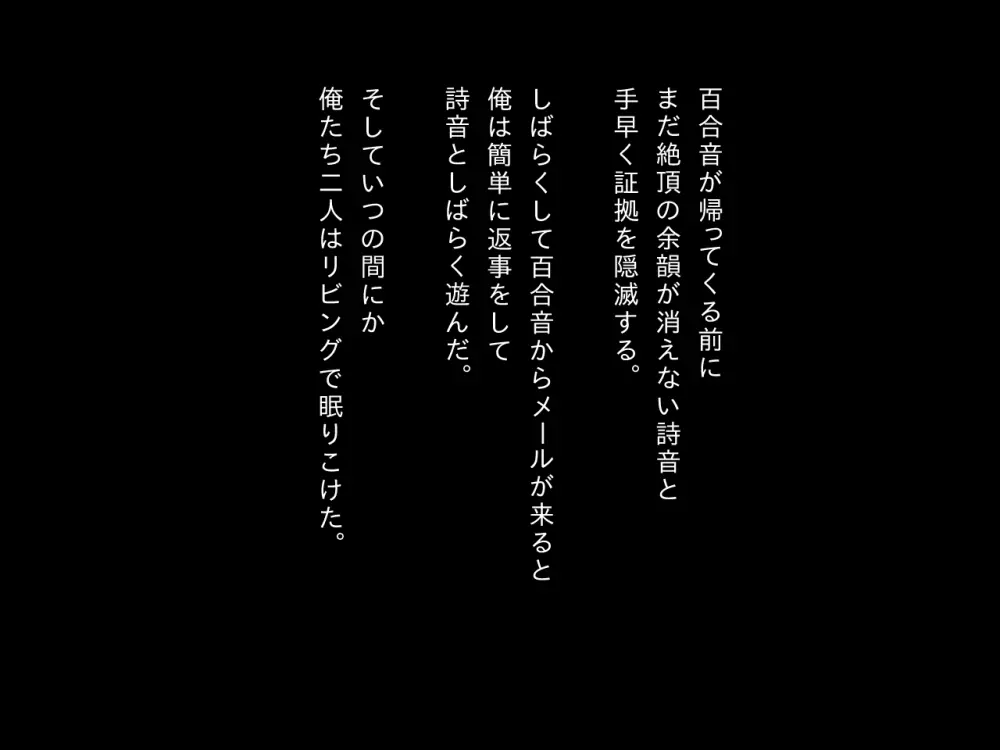 オンナノコの包装紙 ～おもらしカノジョとエッチなバツゲーム～ 161ページ