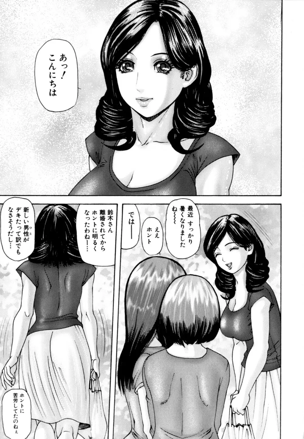 ふたなり痴態 135ページ