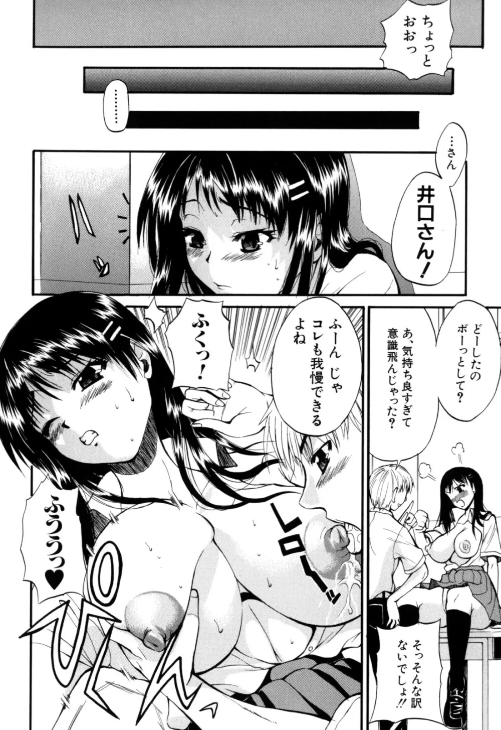 限界おっぱい 70ページ