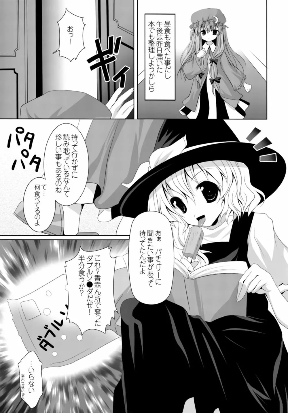 少女たちの蜜接なヒメゴト 132ページ