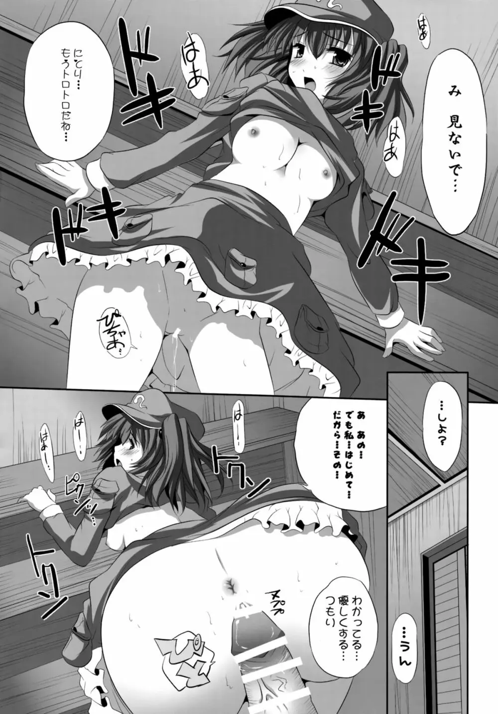 少女たちの蜜接なヒメゴト 59ページ