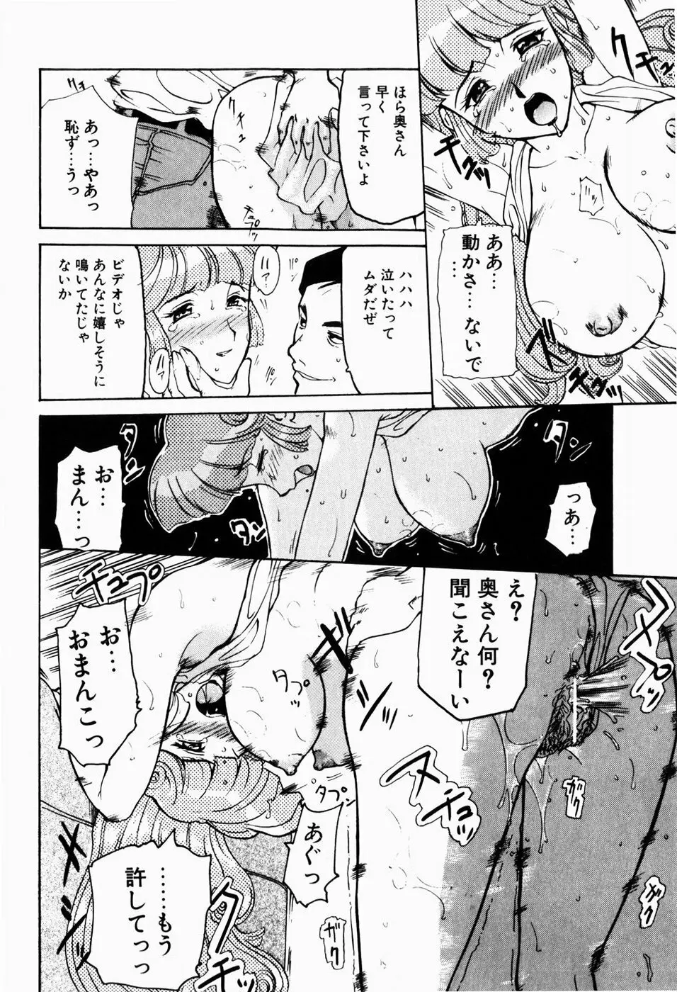 人妻とぼく 130ページ